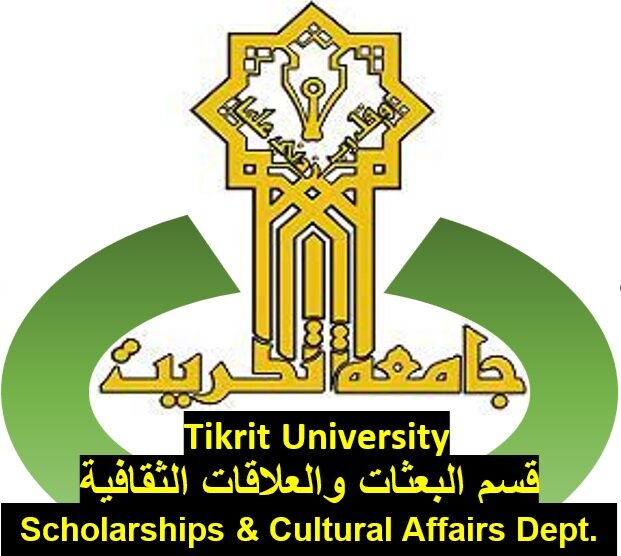 شعار جامعة تكريت